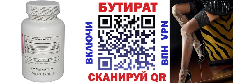 Бутират оксибутират  Карачев 
