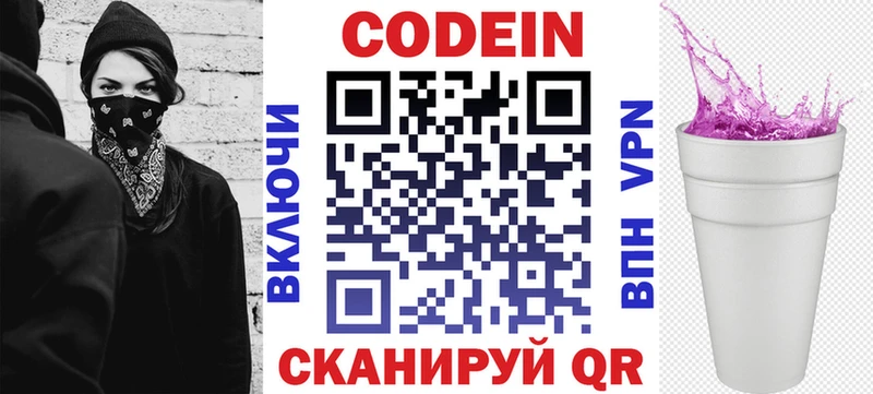 купить наркотик Карачев Кодеин Purple Drank