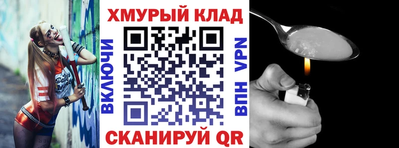 ГЕРОИН хмурый  Карачев 