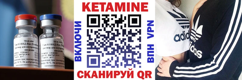 КЕТАМИН ketamine  Карачев 